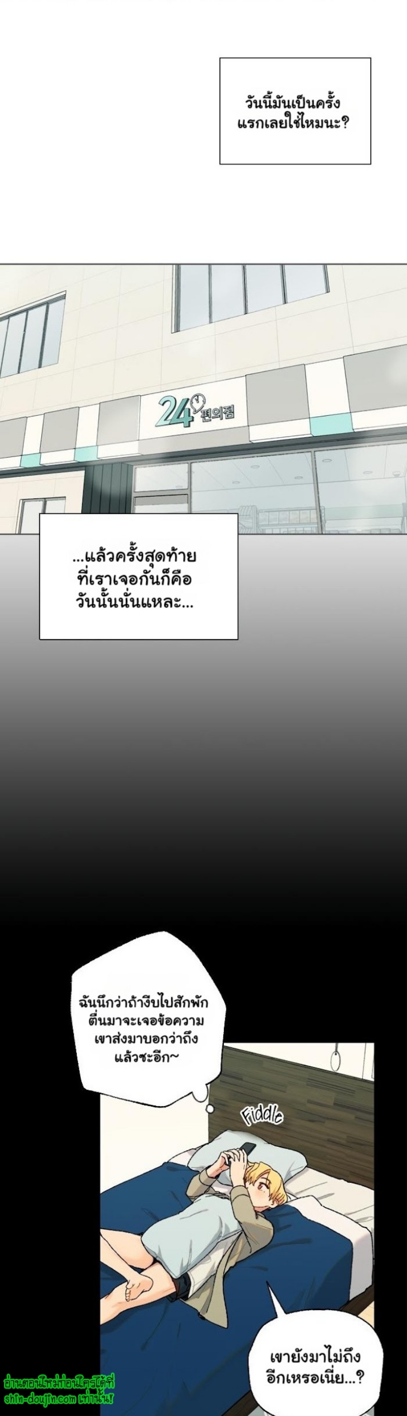 Vanilla flavour please EP 5